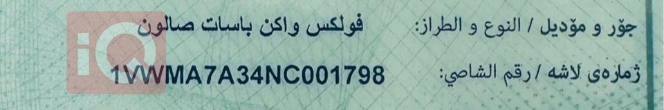 فولكسفاغن باسات